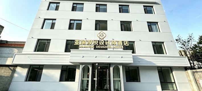 Yalan Guanyue Design Hotel Hotels in Baotou