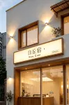 白丘宿·White Cabin（阿那亞店） - 海景