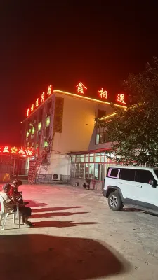 Huguan Xinmeet Hotel - 2 stjerner
