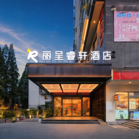 Ma'anshan Licheng Ruixuan Hotel (Cuilin Shuicheng Huafei Road)
