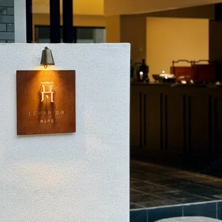 Levan Hotel,Guangwu Mountain