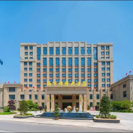 Zhejiang Haishi Huanglong Hotel