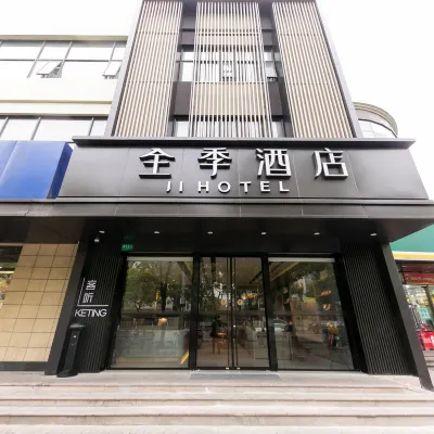全季酒店（上海莘莊南廣場店） 鄰近莘庄的酒店