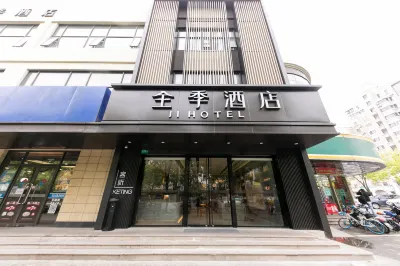 全季酒店（上海莘莊南廣場店） 鄰近遊趣游泳培訓俱樂部（都市路店）的酒店