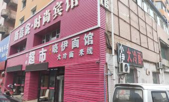 Changchun New Jiashi Fashion Hotel