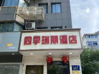 四季瑞丽精品酒店(杭州中河北路地铁站店) - 酒店外部