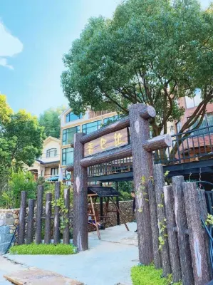 安吉香巴拉客棧 - 旅館