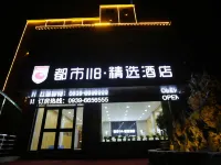 City 118 Select Hotel (Xihe Station Branch) Hotels in Xihe