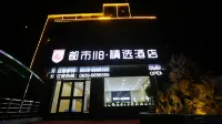 City 118 Select Hotel (Xihe Station Branch)