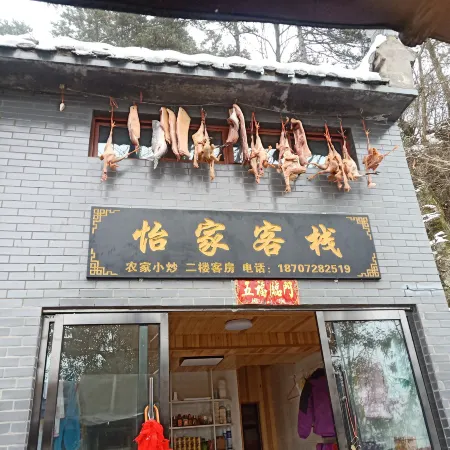 Wudang Mountain Yijia Inn