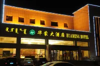 HuaMeng Hotel Hotels near Erlian Railway Station