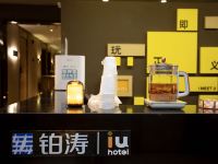 IU酒店(深圳大学南山科技园店) - 大堂酒廊