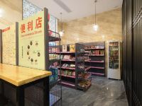 上海梦果智慧酒店 - 公共区域