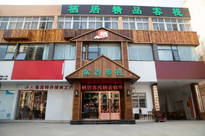 Nanyang residence boutique Inn Hotel in zona CPC Nanyang Committee Party School Municipal Branch