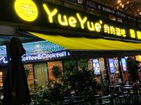 东莞品宜精选酒店 - 酒店附近