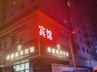 长春依鑫商务宾馆 - 酒店外部