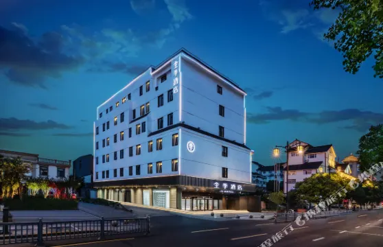 全季酒店（蘇州觀前街養育巷地鐵站店）