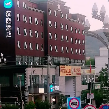 HanTing Hotel (Tianshui South Railway Station)