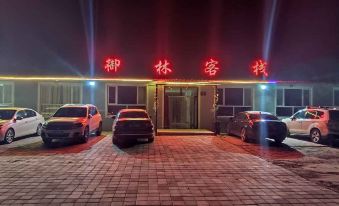 Yulin Inn