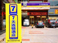 7天连锁酒店(漯河火车站新天地步行街店)