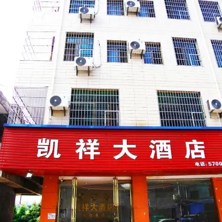 Wan'an Xian Kaixiang Hotel