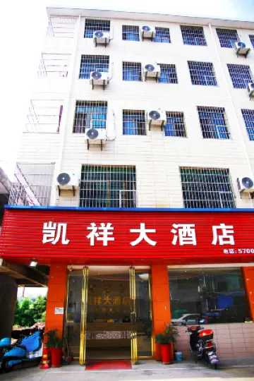 Wan'an Xian Kaixiang Hotel