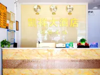 โรงแรมไคเซียง เซียน หวาหนาน โรงแรมในหวาหนาน