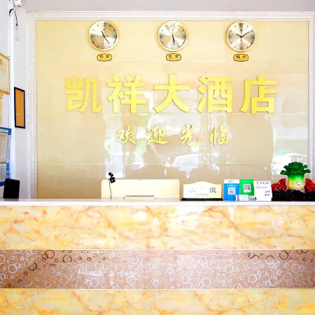 Wan'an Xian Kaixiang Hotel