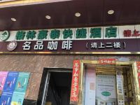 格林豪泰酒店(深圳会展中心皇城广场店) - 酒店外部