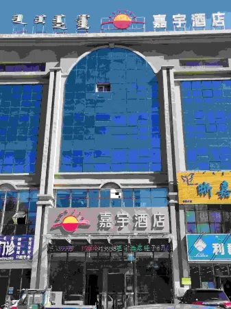 Jiayu hotel Отели рядом с достопримечательностью «Minzu University of China Tongliao Correspondence Station»