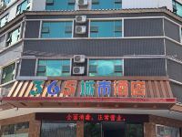 365城市酒店(梅州西铁站店) - 酒店外部