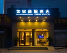 Homeinn Selected Hotel (Jining Wanda Plaza Railway Station)