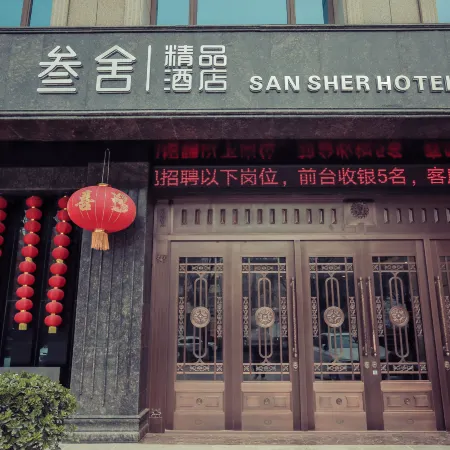 Sanshe Boutique Hotel