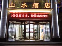 灵台山水酒店 - 酒店外部