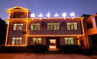 Lushan Green Water Qingshan Inn (Former Residence)