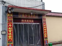北京云心农家欢乐小院 - 标准中式三人房（公共卫浴）