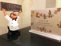 上海锦江都城经典达华静安寺酒店 - 餐厅
