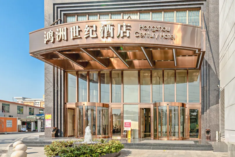 Guangzhou Hongzhou Century Hotel (Dongxiaonan Metro Station Customs Training Center)