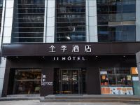 全季酒店(北京中关村苏州街店)