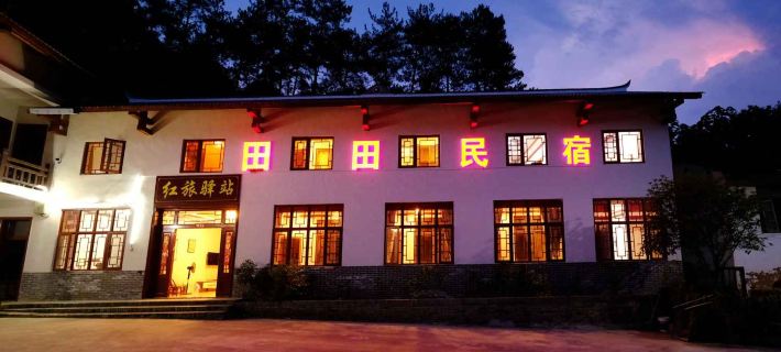 Lushan Tiantian Homestay Hôtels à&nbsp;: Shaoshan