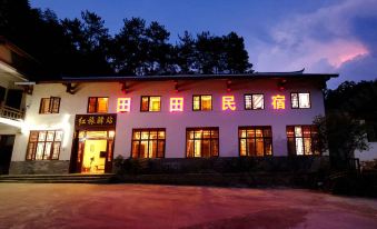 Lushan Tiantian Homestay