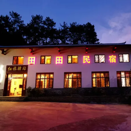Lushan Tiantian Homestay