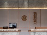 汉川福星国际酒店 - 公共区域