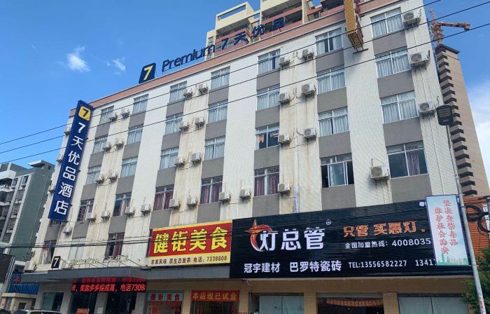 7 Days Premium Hotel (Yunan)