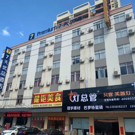 7 Days Premium Hotel (Yunan)