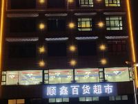 囊谦森珠达泽酒店