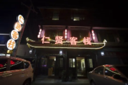 Daxuan Renxian Inn