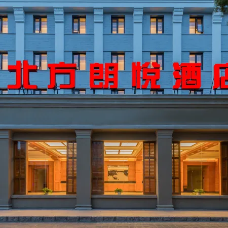 Beifang Langyue Hotel (Beijing Xidan and Financial Street Area) Отели рядом с достопримечательностью «Станция метро Fuxingmen»