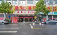 鴻安飯店（都勻石板古街師範學院店） - 2 星級