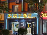 艾客桔子酒店(太原胜利街地铁站店)